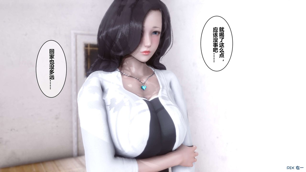 《[3D]秘密高清無碼版》漫画 第03話