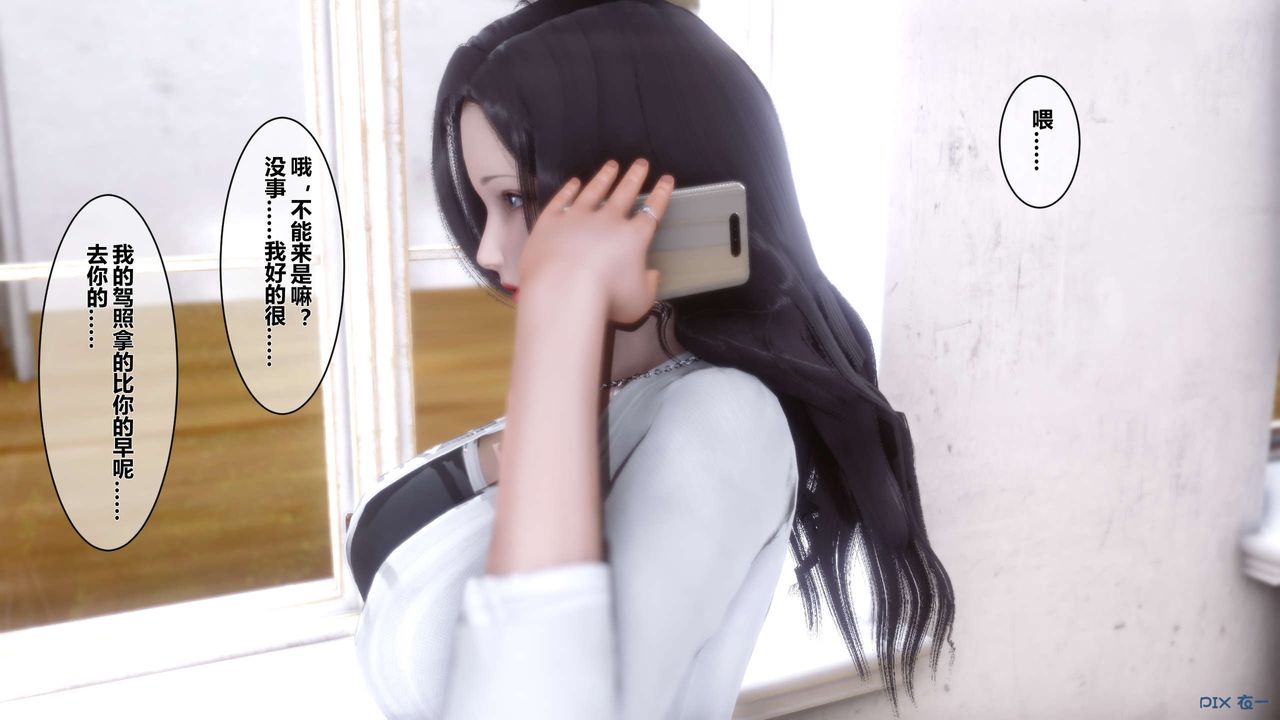 《[3D]秘密高清無碼版》漫画 第03話