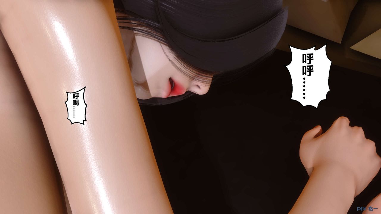 《[3D]秘密高清無碼版》漫画 第03話