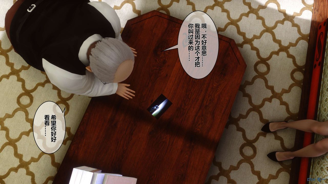 《[3D]秘密高清無碼版》漫画 第03話