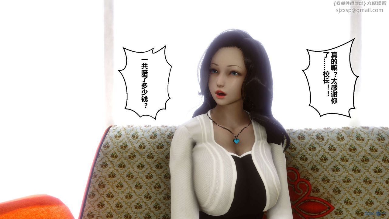 《[3D]秘密高清無碼版》漫画 第03話