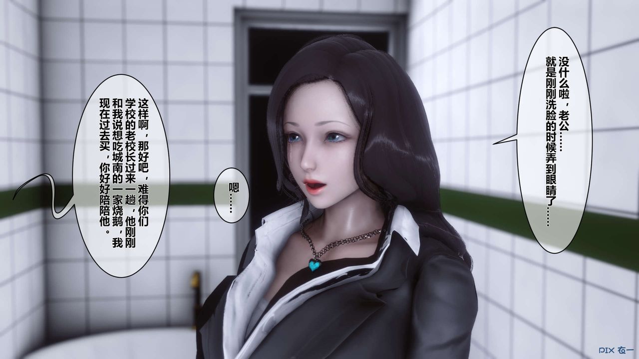 《[3D]秘密高清無碼版》漫画 第03話