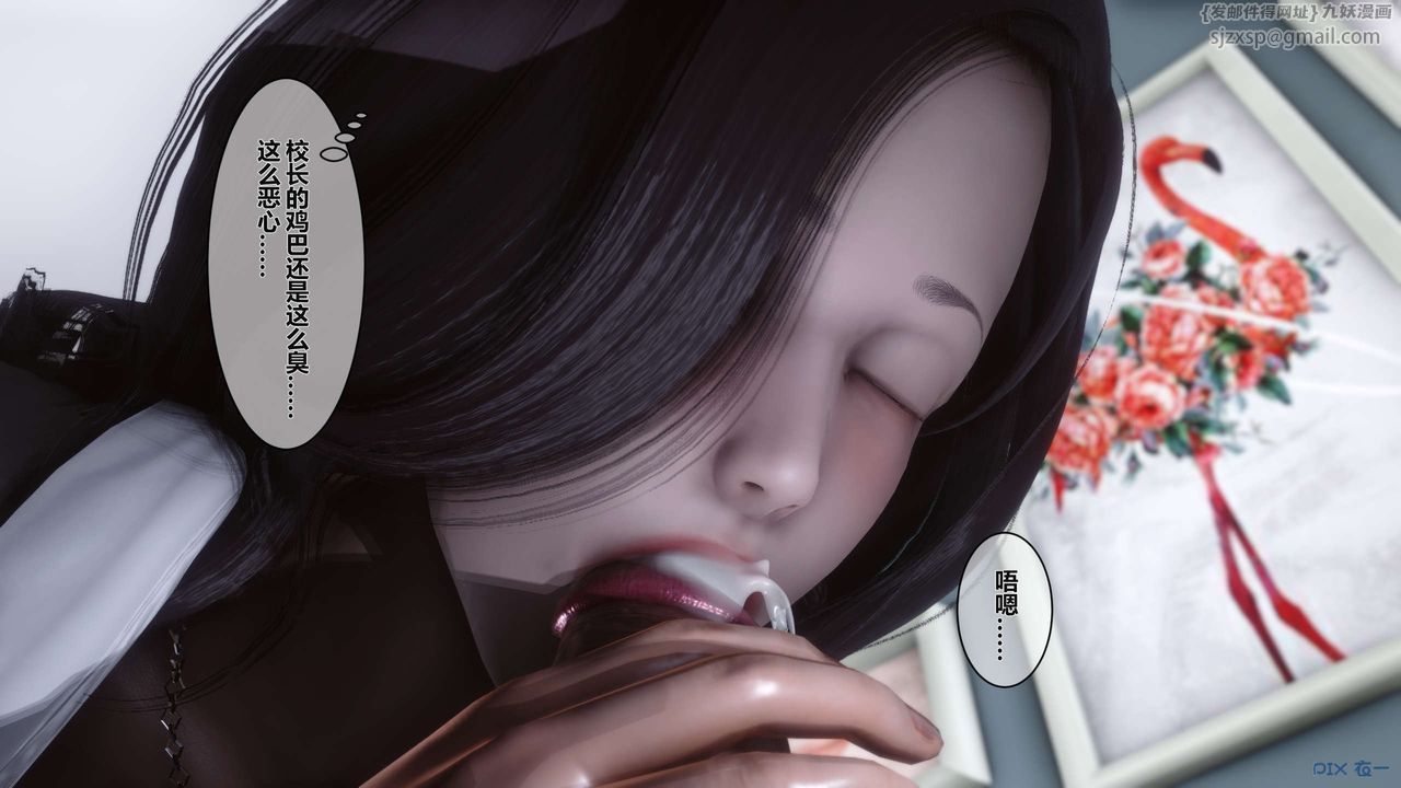 《[3D]秘密高清無碼版》漫画 第03話