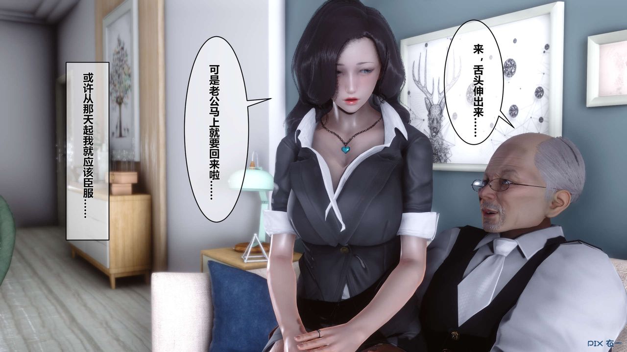 《[3D]秘密高清無碼版》漫画 第03話