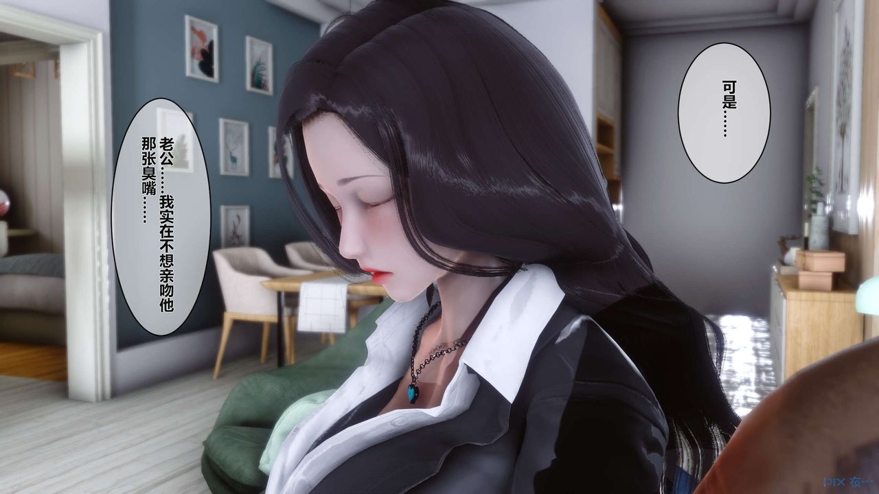 《[3D]秘密高清無碼版》漫画 第03話