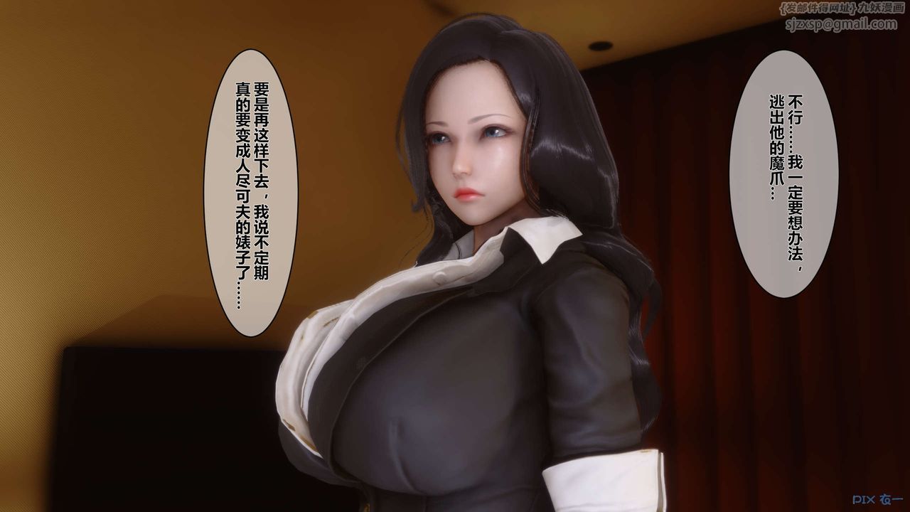 《[3D]秘密高清無碼版》漫画 第03話