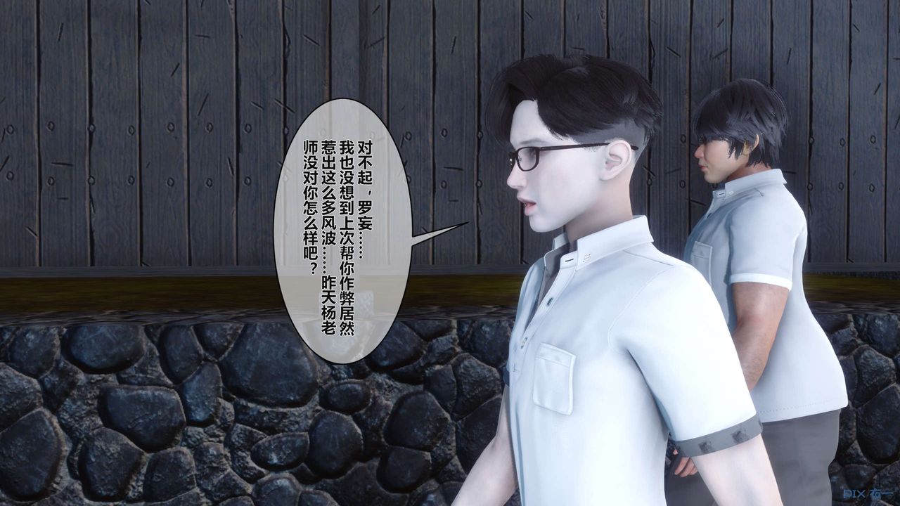 《[3D]秘密高清無碼版》漫画 第03話