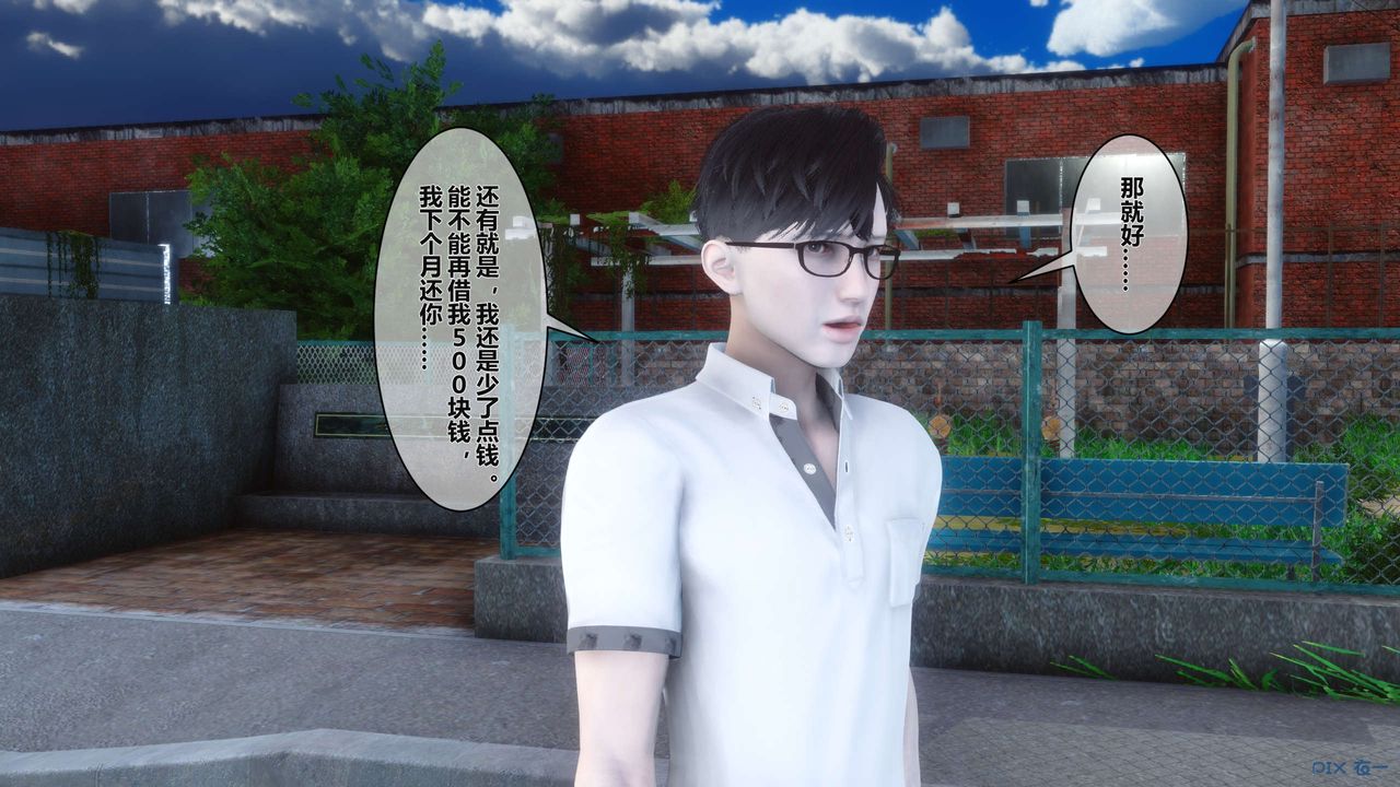 《[3D]秘密高清無碼版》漫画 第03話