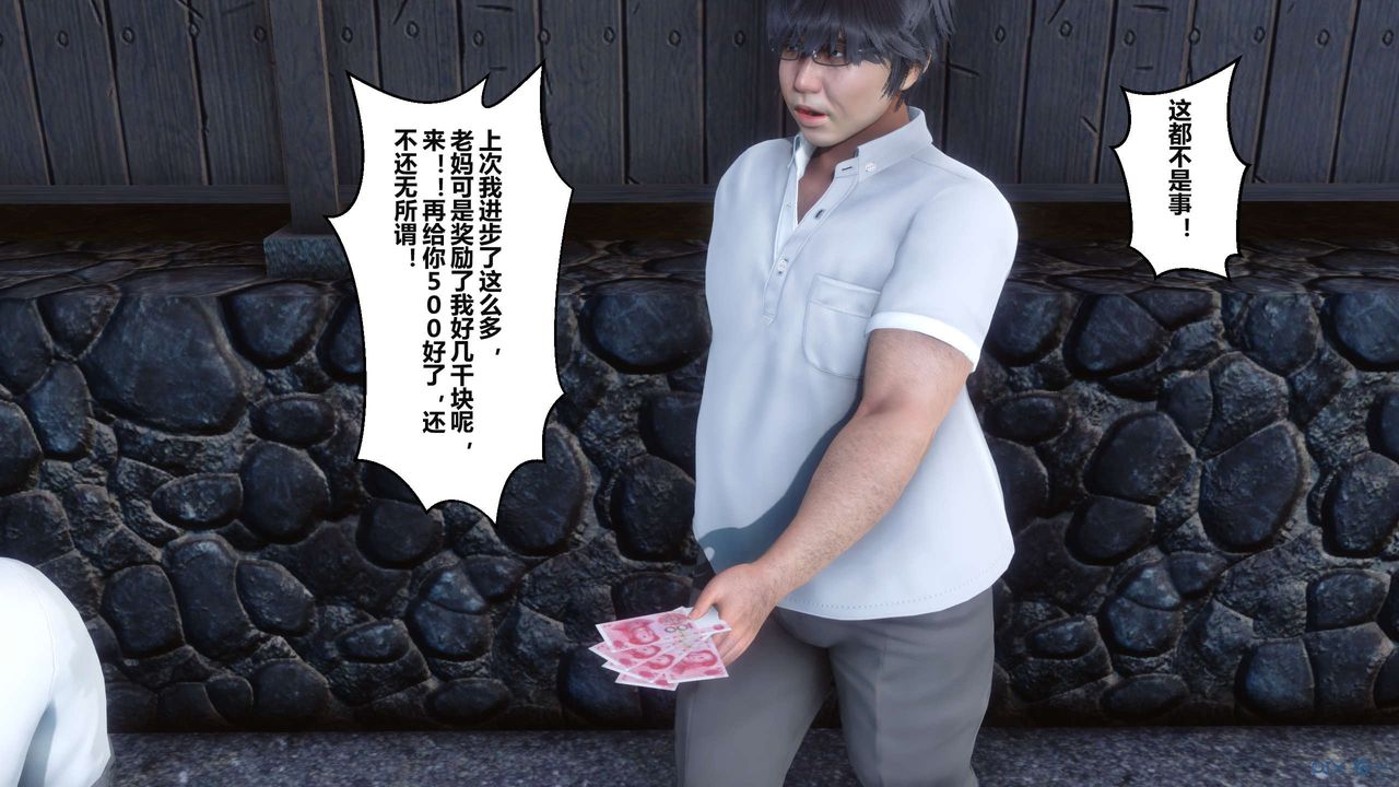 《[3D]秘密高清無碼版》漫画 第03話