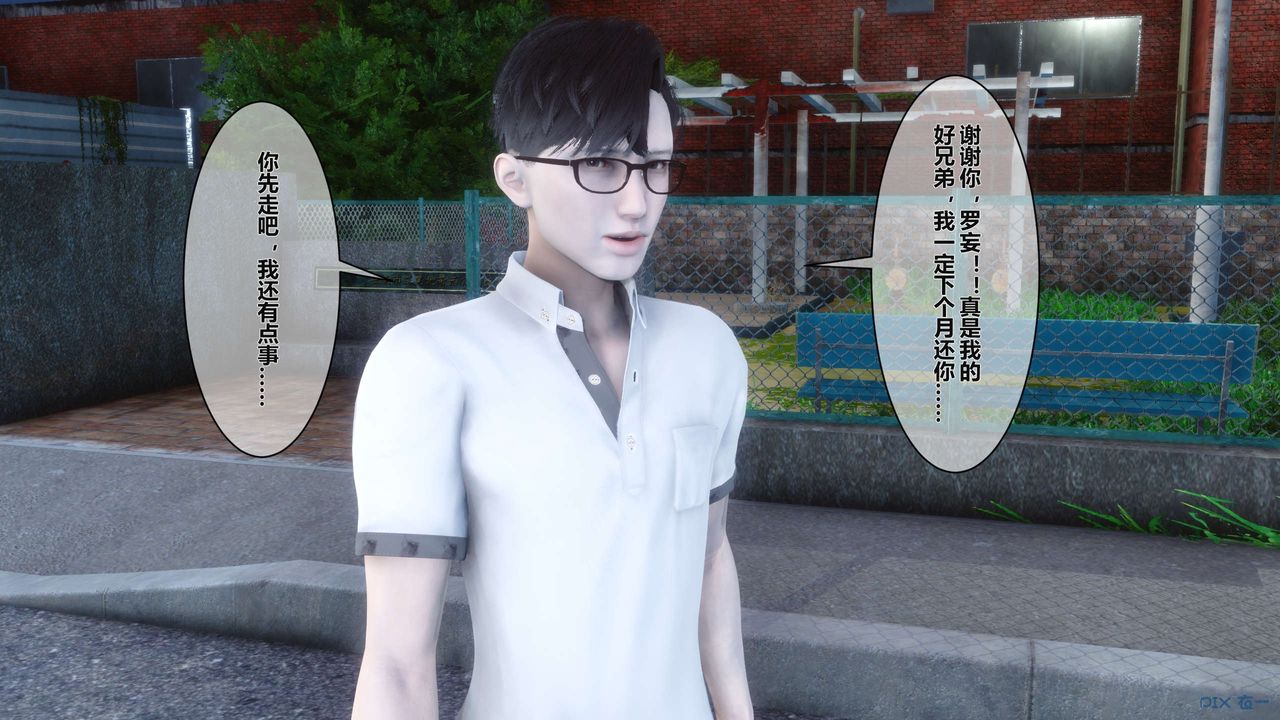 《[3D]秘密高清無碼版》漫画 第03話