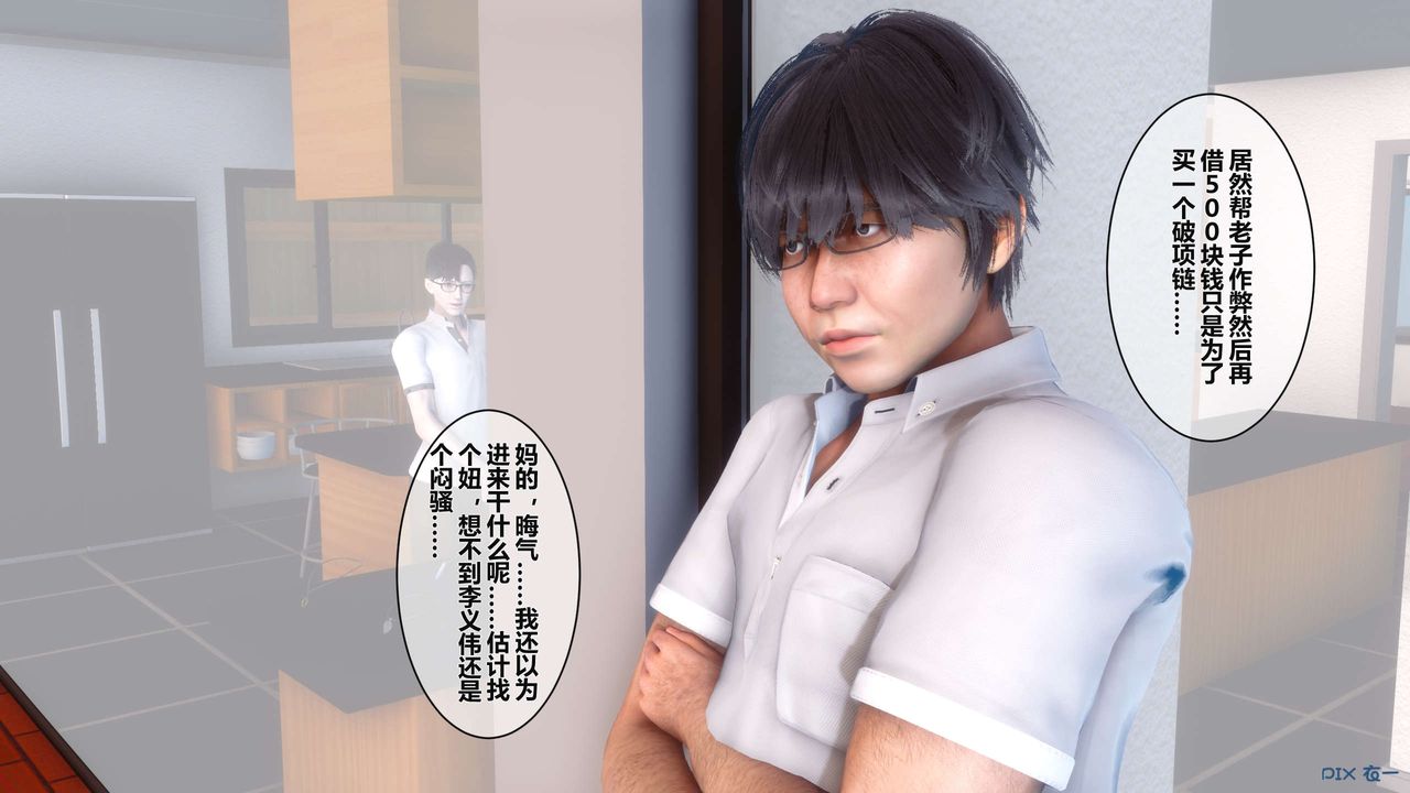 《[3D]秘密高清無碼版》漫画 第03話