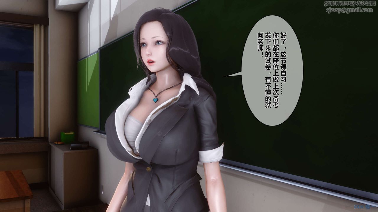 《[3D]秘密高清無碼版》漫画 第03話
