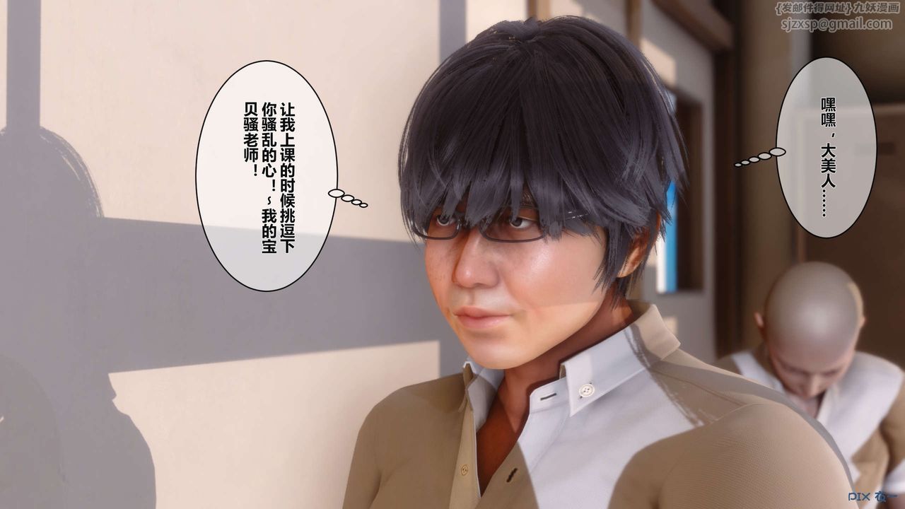 《[3D]秘密高清無碼版》漫画 第03話