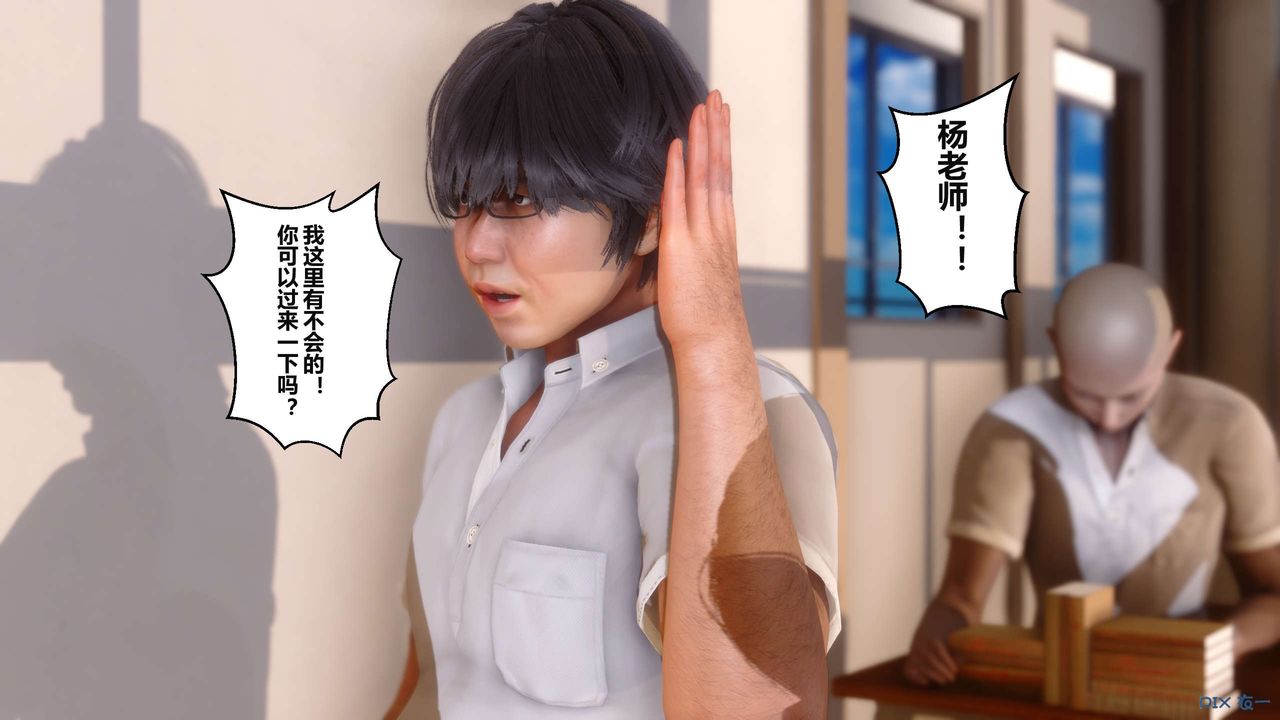 《[3D]秘密高清無碼版》漫画 第03話