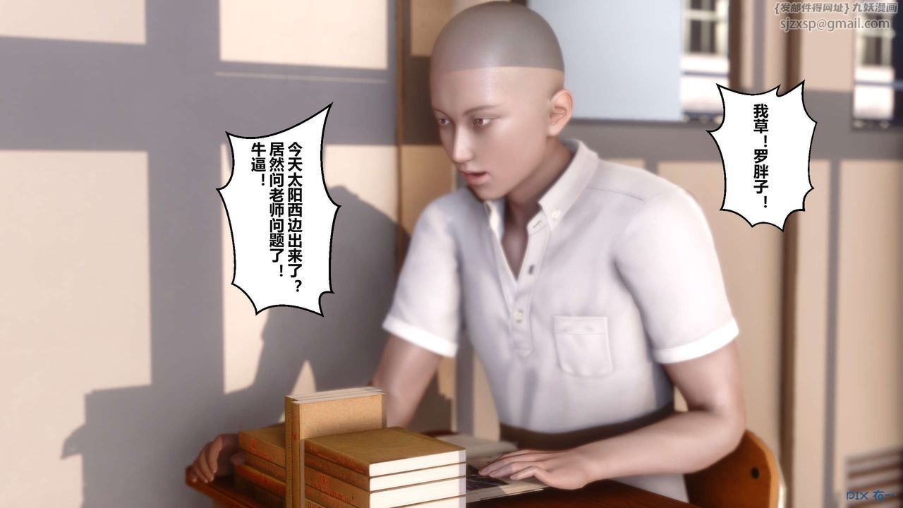 《[3D]秘密高清無碼版》漫画 第03話