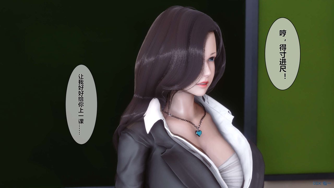 《[3D]秘密高清無碼版》漫画 第03話
