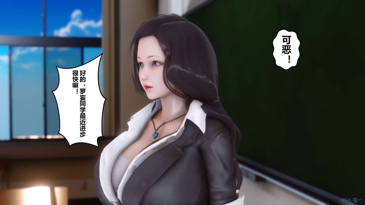 《[3D]秘密高清無碼版》漫画 第03話
