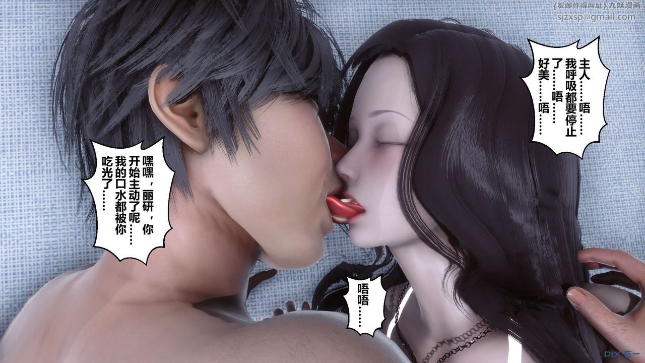《[3D]秘密高清無碼版》漫画 第30話