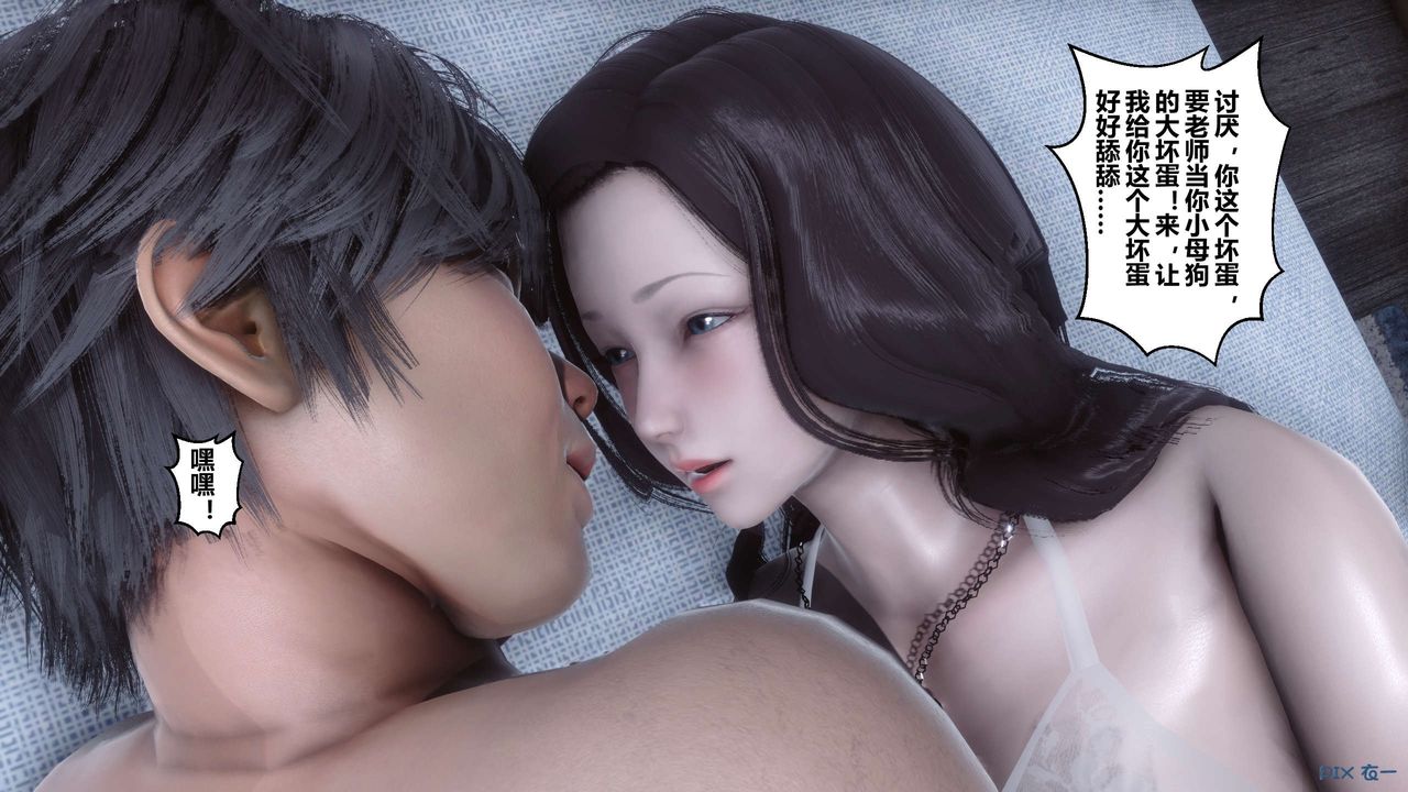 《[3D]秘密高清無碼版》漫画 第30話