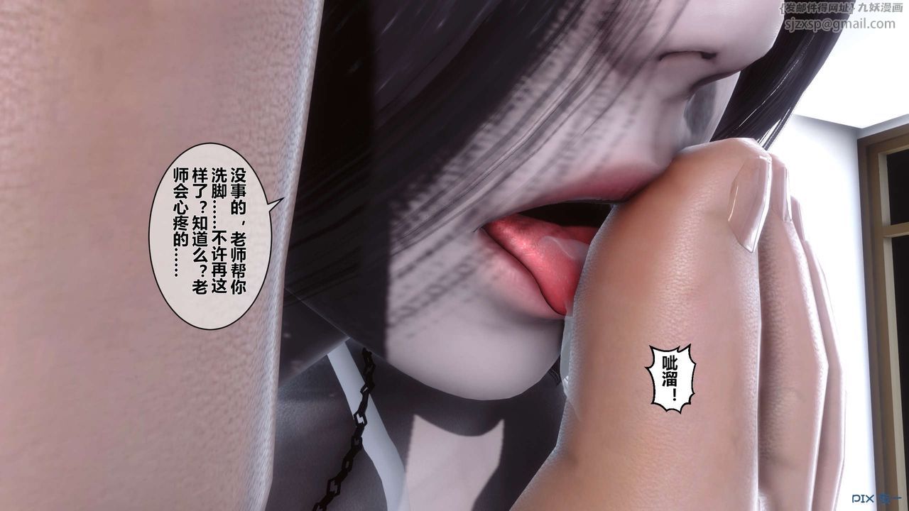 《[3D]秘密高清無碼版》漫画 第30話