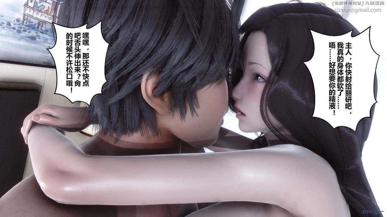 《[3D]秘密高清無碼版》漫画 第30話