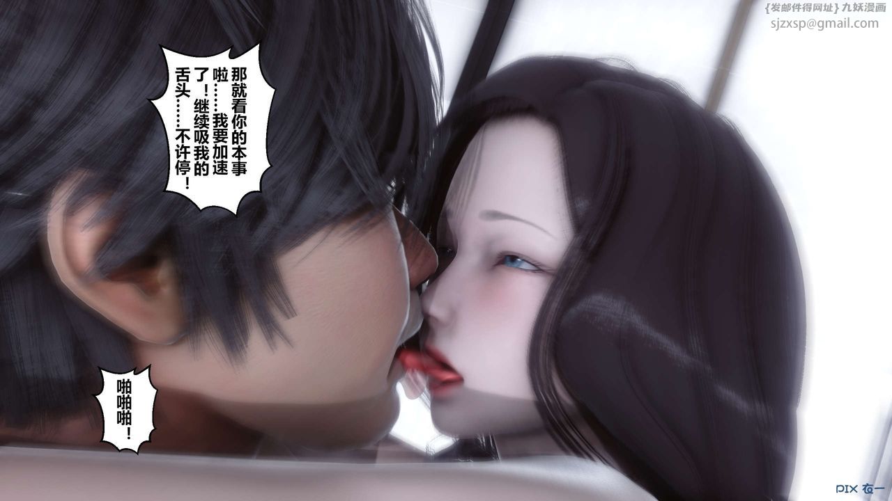 《[3D]秘密高清無碼版》漫画 第30話