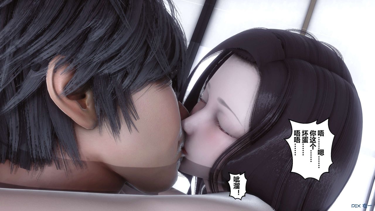 《[3D]秘密高清無碼版》漫画 第30話