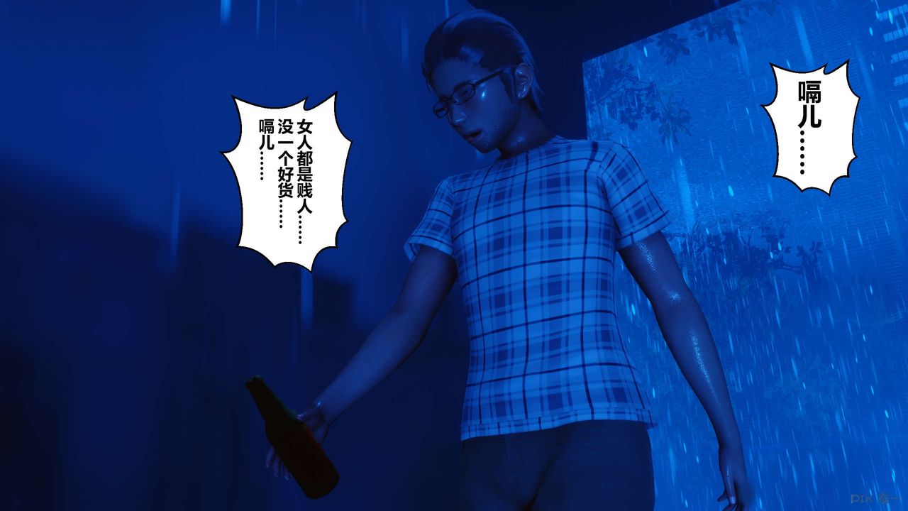 《[3D]秘密高清無碼版》漫画 第30話
