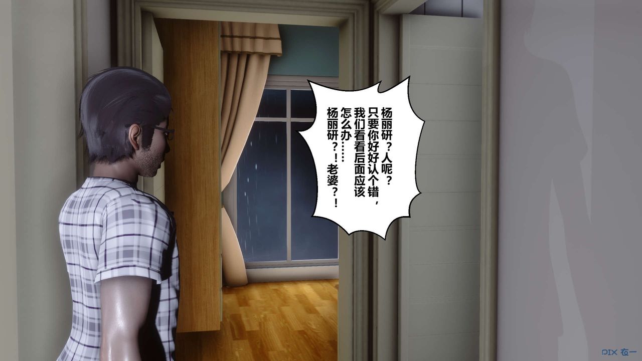 《[3D]秘密高清無碼版》漫画 第30話