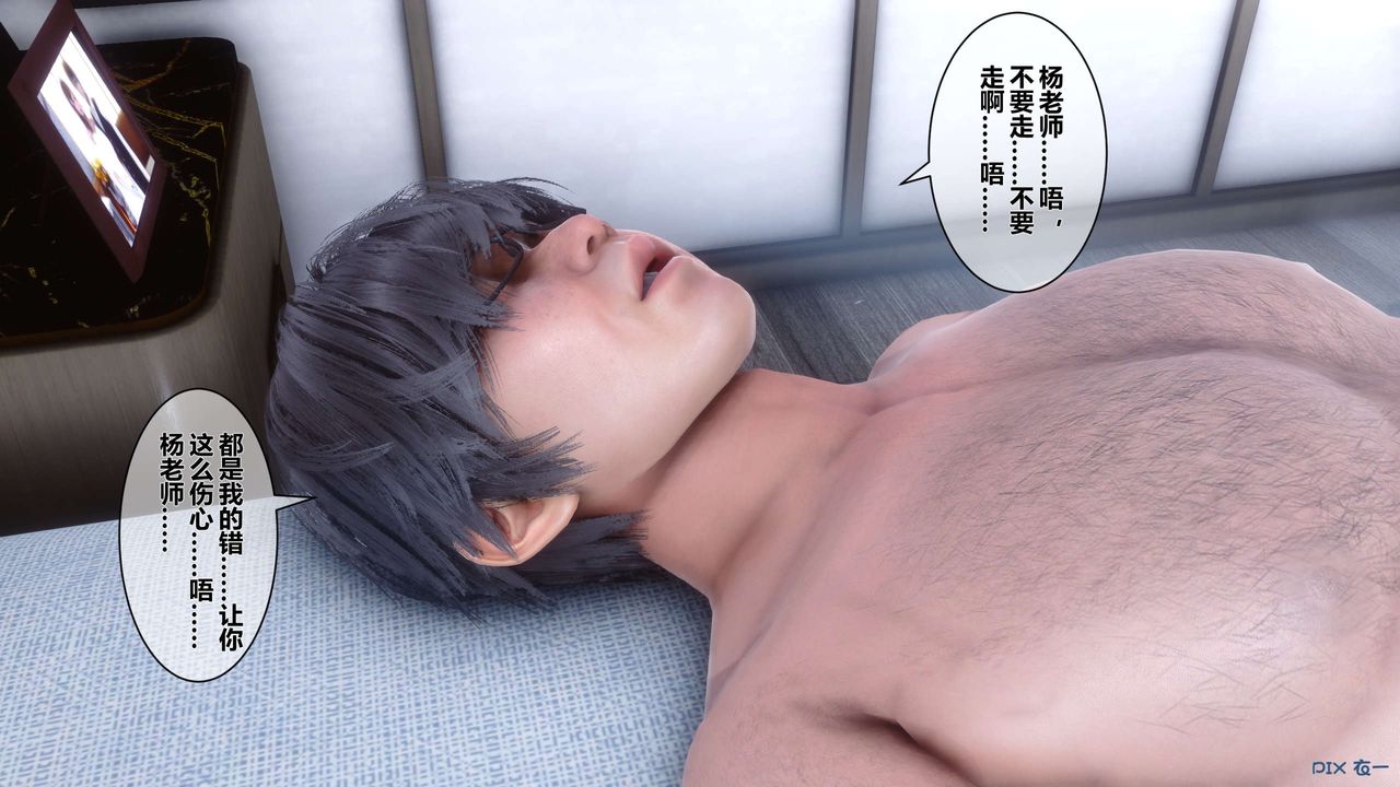 《[3D]秘密高清無碼版》漫画 第31話