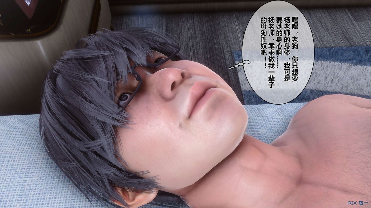 《[3D]秘密高清無碼版》漫画 第31話