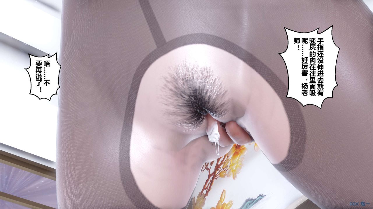 《[3D]秘密高清無碼版》漫画 第31話