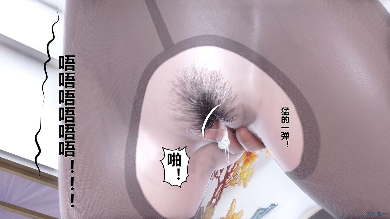 《[3D]秘密高清無碼版》漫画 第31話