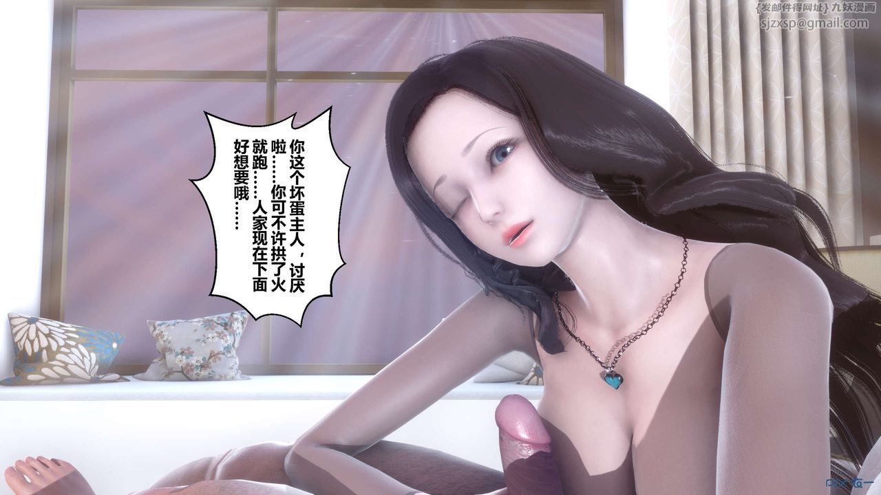 《[3D]秘密高清無碼版》漫画 第31話