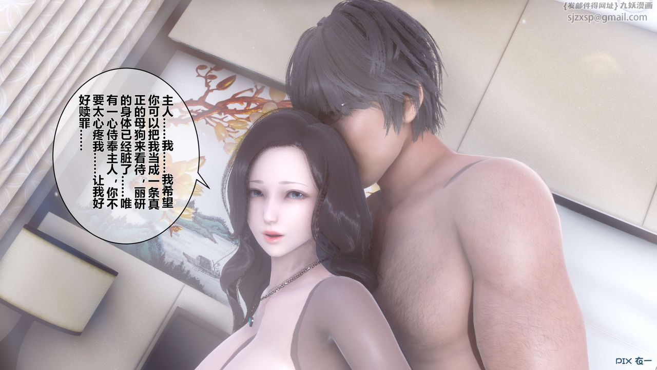 《[3D]秘密高清無碼版》漫画 第31話