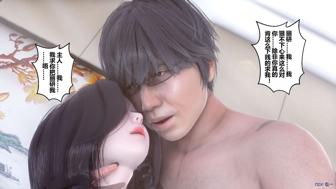 《[3D]秘密高清無碼版》漫画 第31話