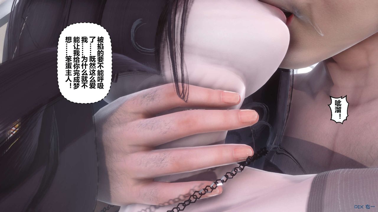《[3D]秘密高清無碼版》漫画 第31話