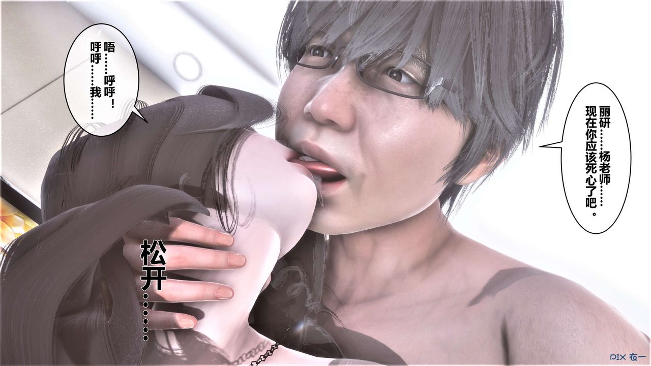 《[3D]秘密高清無碼版》漫画 第31話