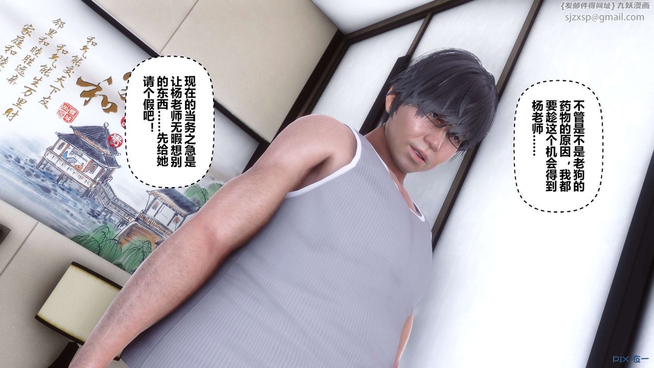 《[3D]秘密高清無碼版》漫画 第31話