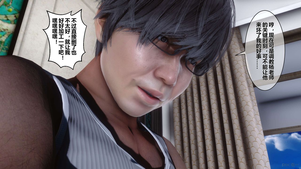 《[3D]秘密高清無碼版》漫画 第31話