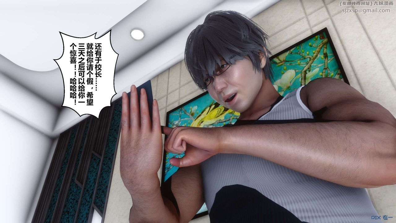 《[3D]秘密高清無碼版》漫画 第31話