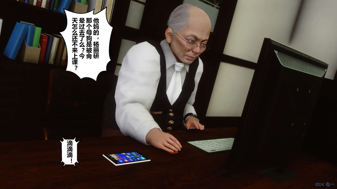 《[3D]秘密高清無碼版》漫画 第31話