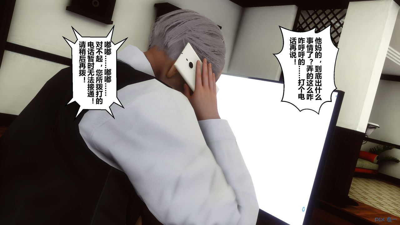 《[3D]秘密高清無碼版》漫画 第31話