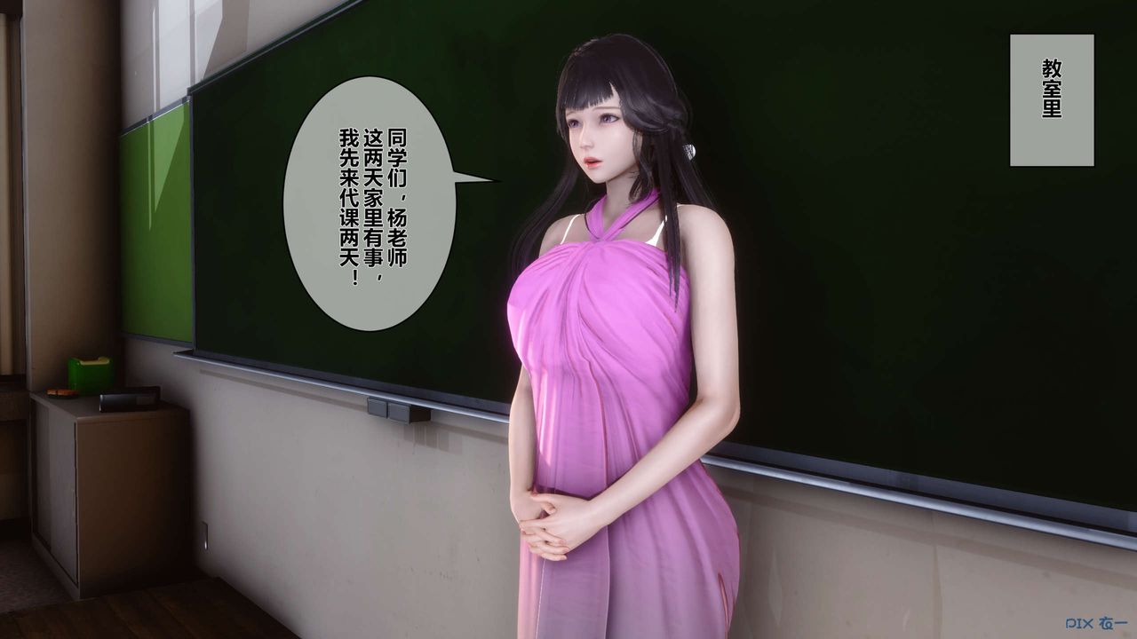 《[3D]秘密高清無碼版》漫画 第31話