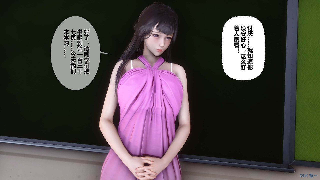 《[3D]秘密高清無碼版》漫画 第31話