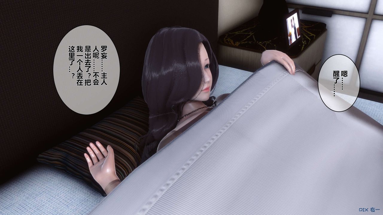 《[3D]秘密高清無碼版》漫画 第31話