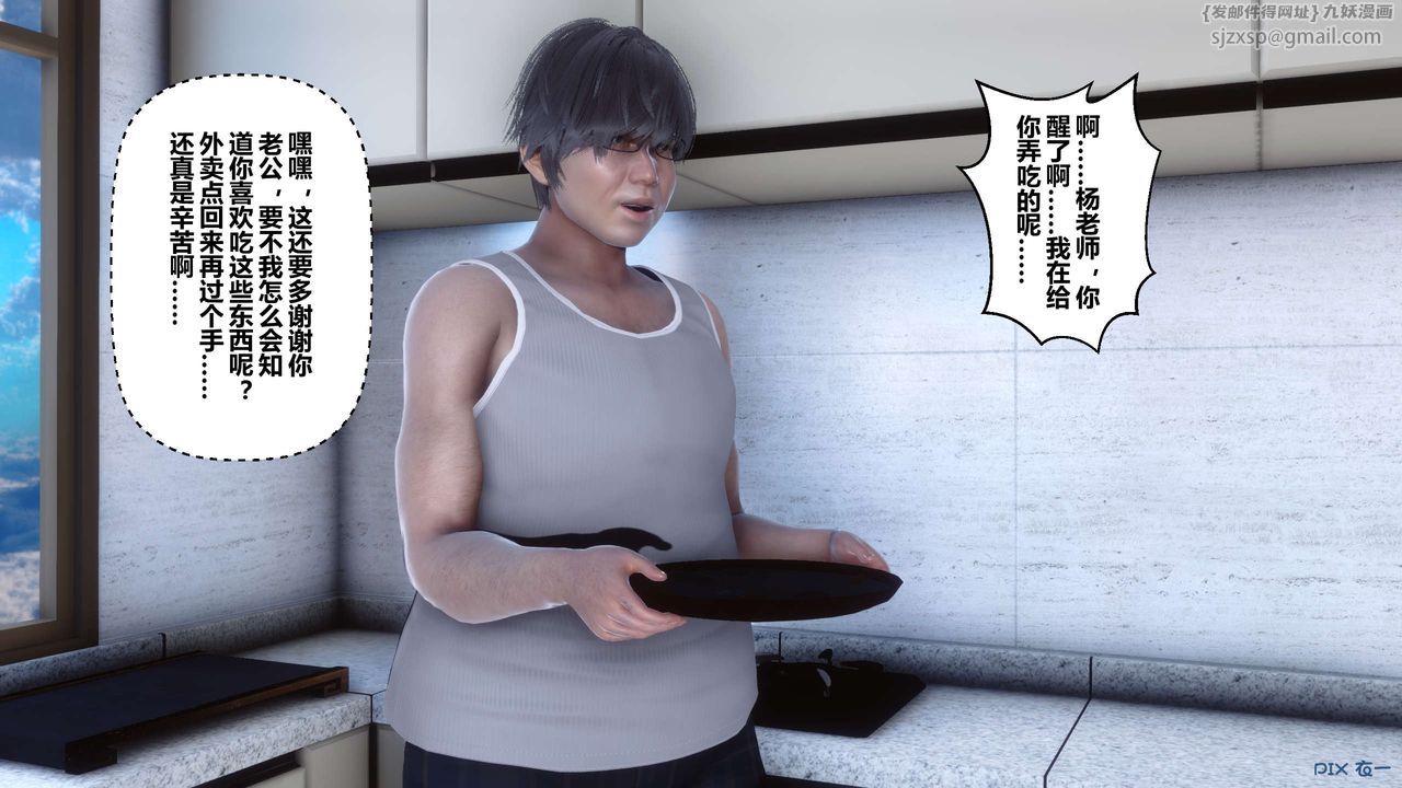 《[3D]秘密高清無碼版》漫画 第31話