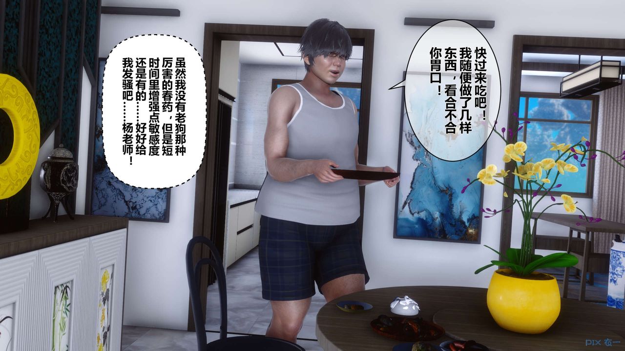 《[3D]秘密高清無碼版》漫画 第31話