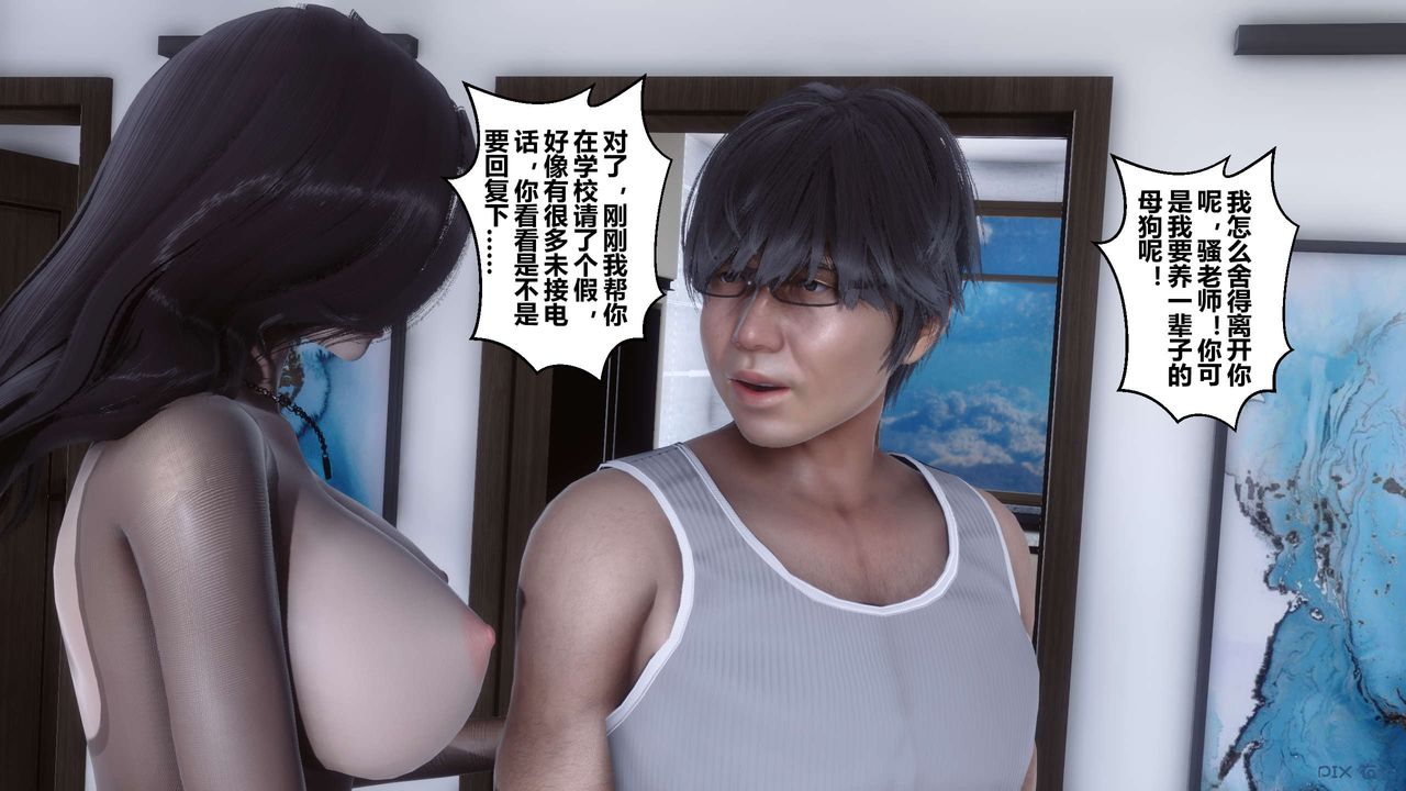 《[3D]秘密高清無碼版》漫画 第31話