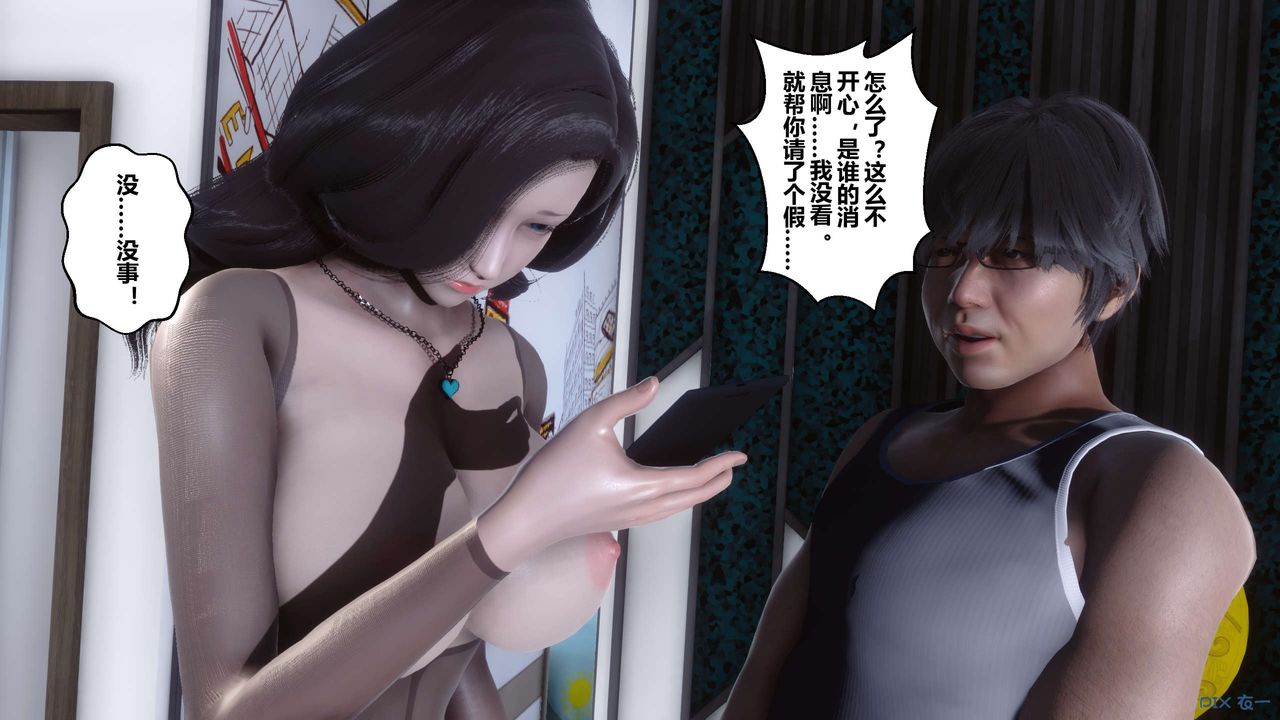 《[3D]秘密高清無碼版》漫画 第31話